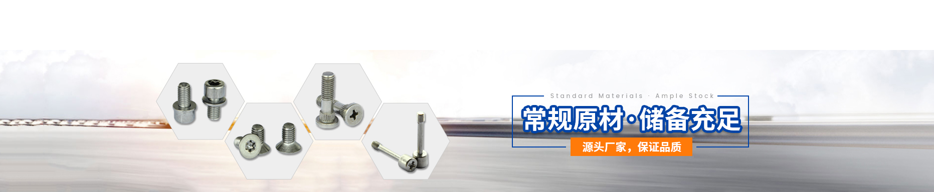 螺丝定制