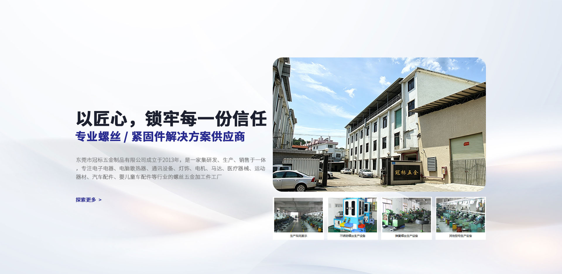 不锈钢螺丝
